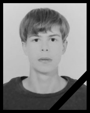 На 19 году жизни трагически погиб студент колледжа искусств, музыкант Илья Козлов
