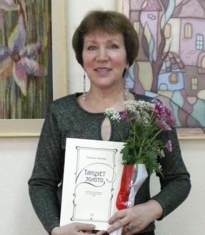 Преподавателю колледжа искусств Татьяне Лаптевой присвоено почётное звание «Заслуженный деятель искусств Псковской области»