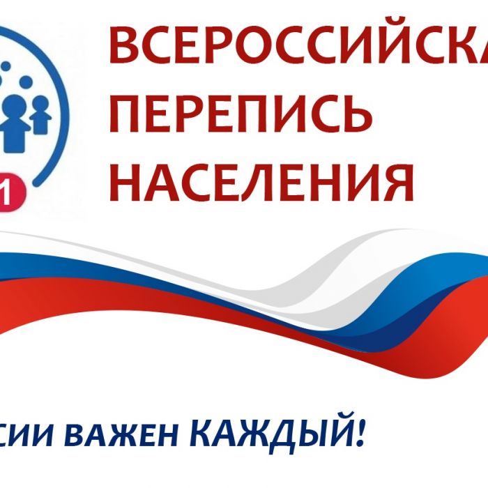 Принять участие во Всероссийской переписи населения можно на портале gosuslugi.ru