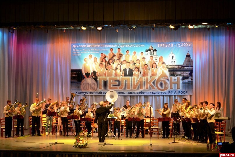 tvorcheskij-kollektiv-kolledzha-iskusstv-pozdravlyaet-s-18-letiem-duhovoj-orkestr-gelikon-pskovskogo-detskogo-doma