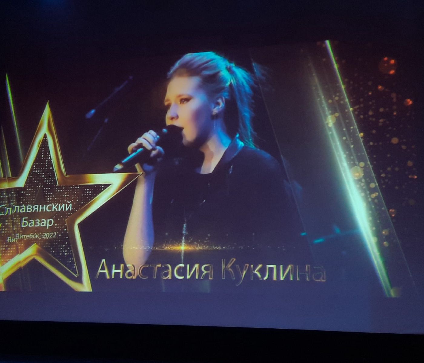 Псковская певица Анастасия Куклина вошла в десятку финалистов Национального отборочного прослушивания фестиваля «Славянский базар»
