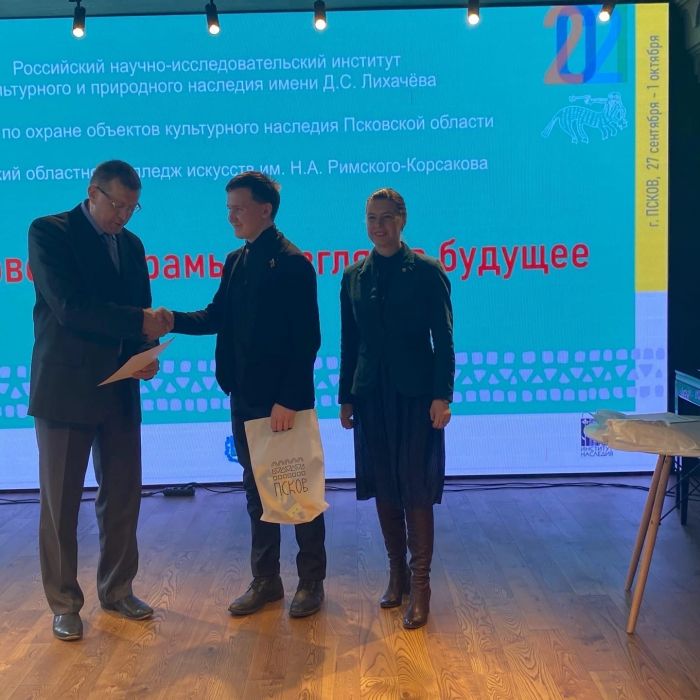 Награждение студентов колледжа искусств – победителей конкурса «Молодые творцы европейского наследия» прошло в Пскове
