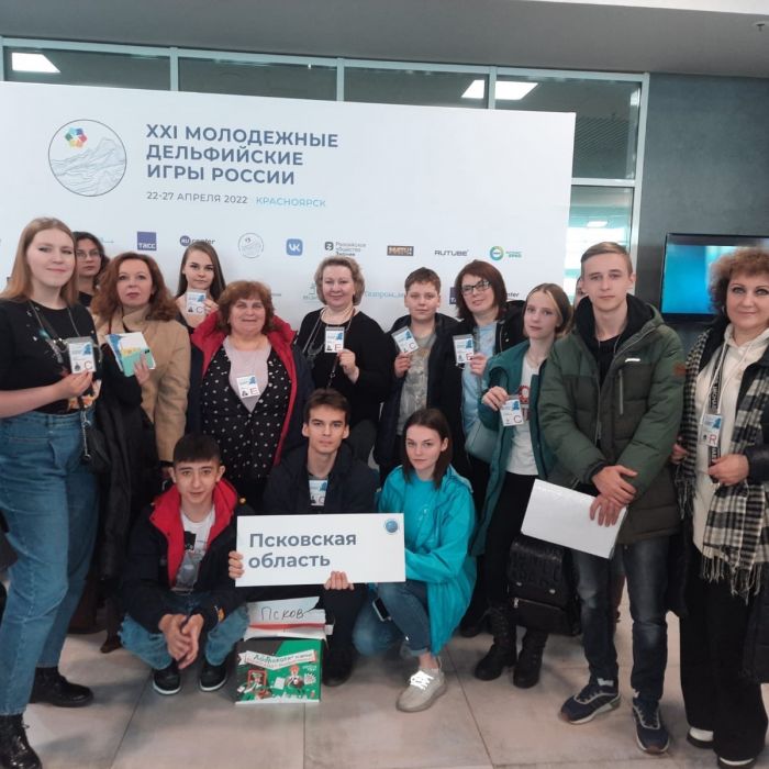 На XXI молодёжные Дельфийские игры России прибыла делегация Псковской области