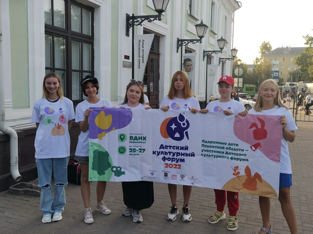 Делегация Псковской области примет участие в Международном детском культурном форуме