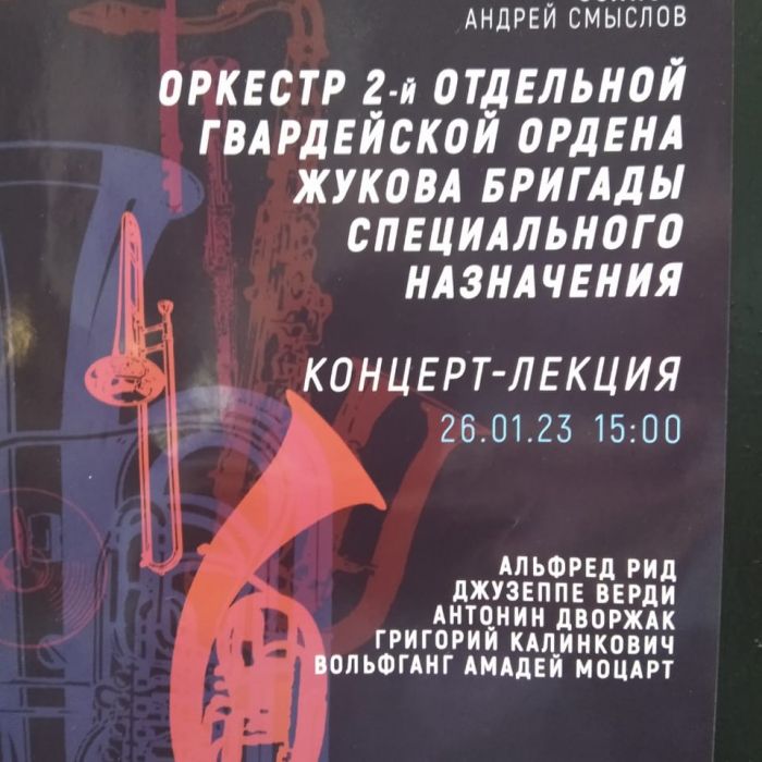 На концерт военного духового оркестра приглашают псковичей 25 января