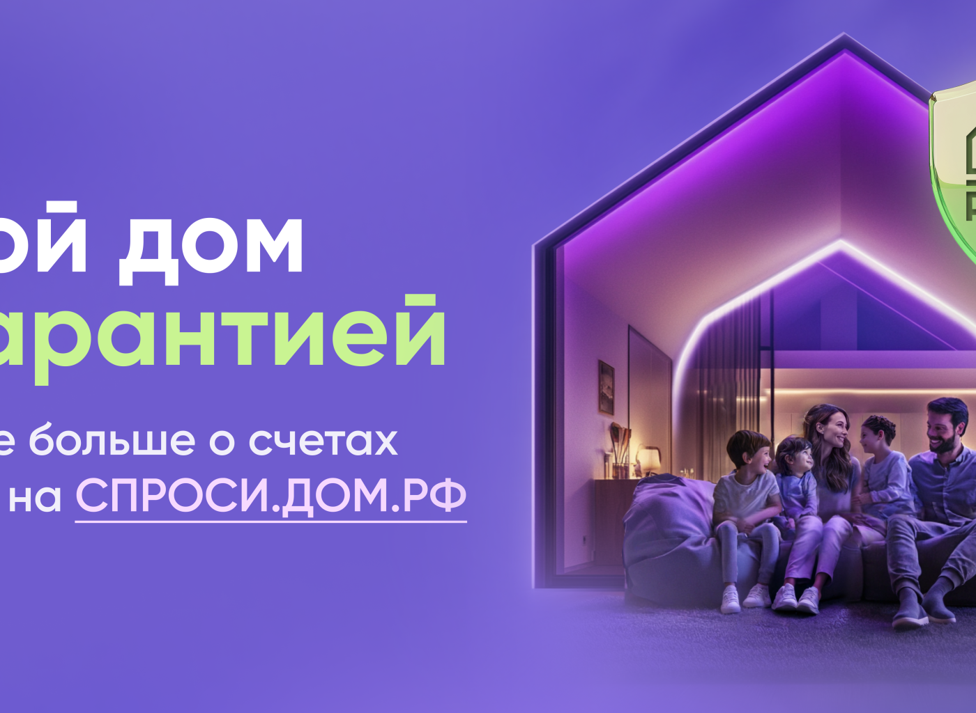 Информация об использовании населением ЭСКРОУ