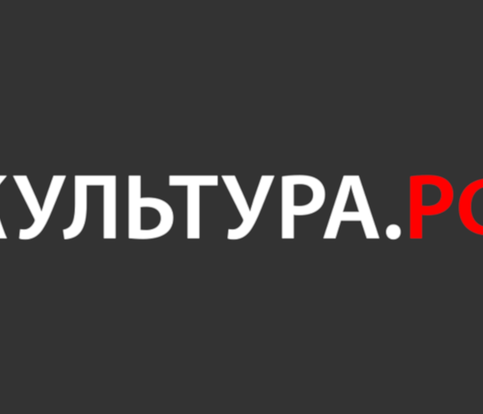 «Культура.РФ» – Единый интернет-портал для популяризации культурного наследия и традиций народов России.