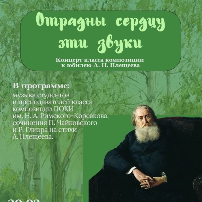 Концерт класса композиции прошёл в колледже искусств