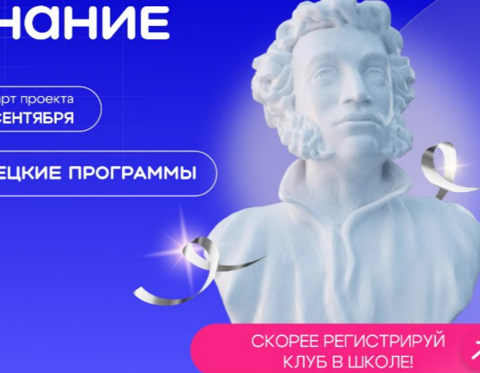 Информация о проекте по популяризации литературных клубов «Чтецкие программы»