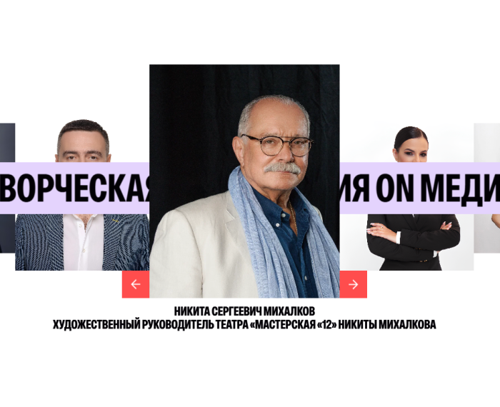 Информация о конкурсе «Творческая лаборатория ON ЛАБ»