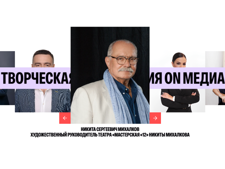 Информация о конкурсе «Творческая лаборатория ON ЛАБ»