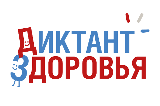 tretij-trek-vserossijskogo-diktanta-zdorovya-2026-startuet-15-sentyabrya