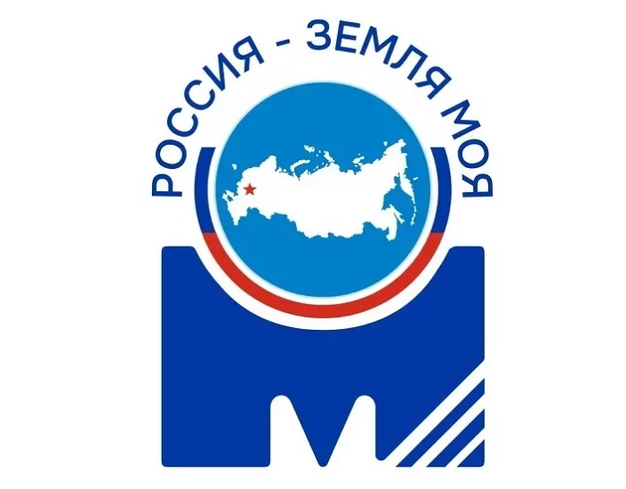 Информация о межрегиональном конкурсе «Россия — земля моя!»