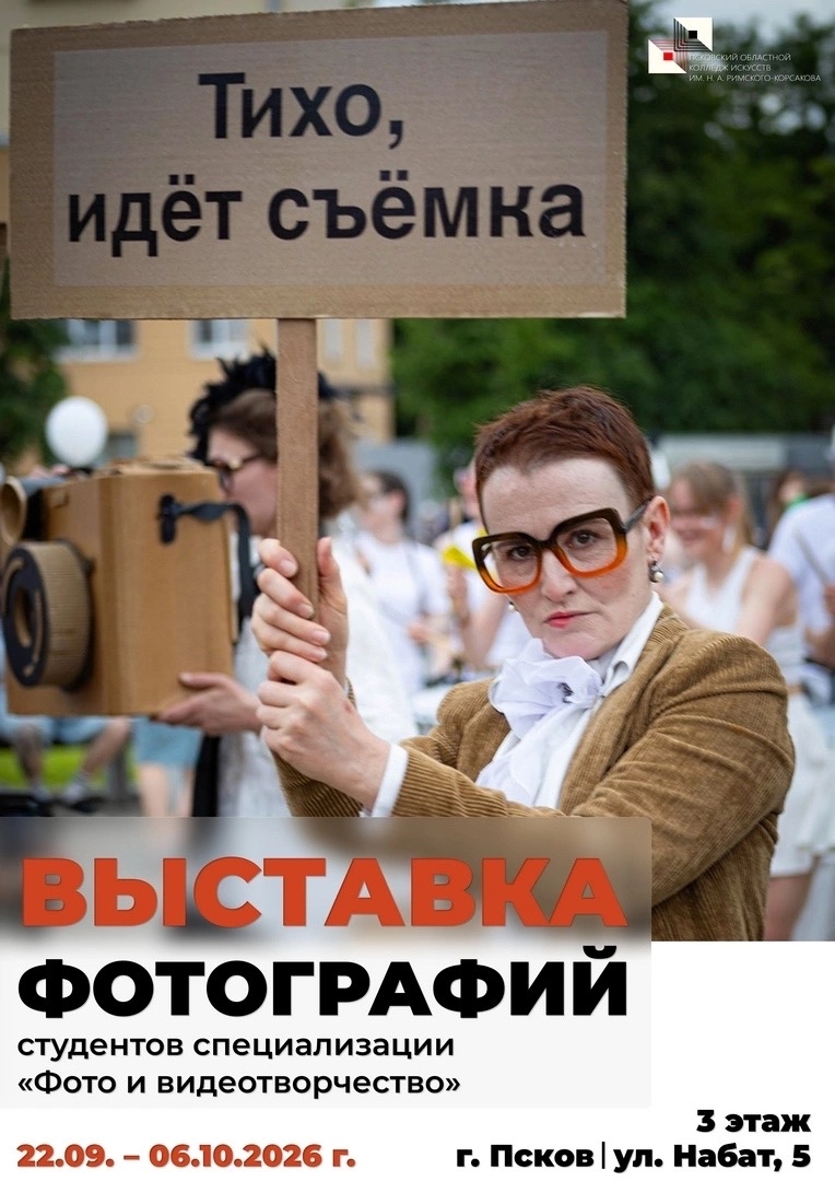 mir-v-obektive-v-kolledzhe-iskusstv-predstavlena-fotovystavka