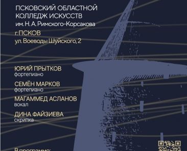 афиша концерт